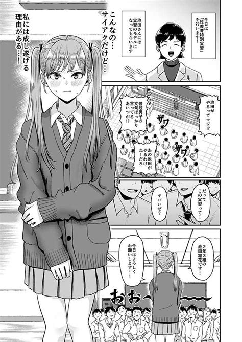 エロ 漫画 同級生|【エロ漫画】性教育の特別実習として同級生たちの目の前で公開 .